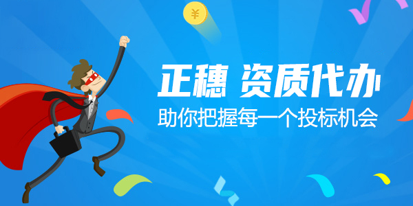 广州资质服务下来的证书快到期怎么办?