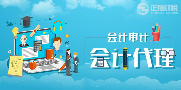 广州会计代理税务稽查是如何选对象的?