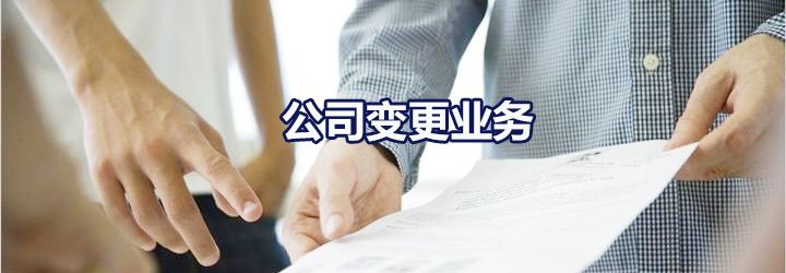 2021年公司擅自变更经营地址