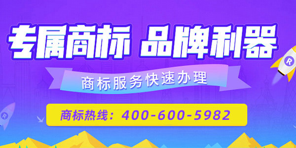 2021年购买商标的详细流程