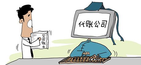 2021年广州代理记账价格