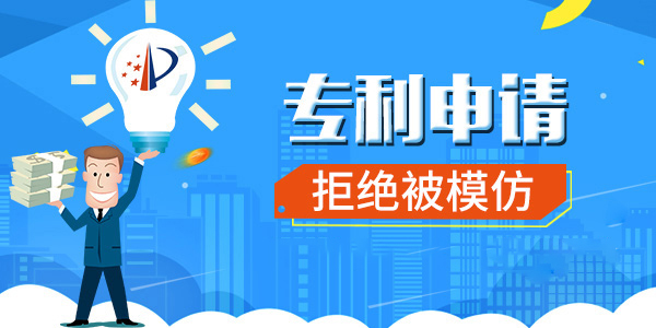 2021年广州专利申请流程及费用