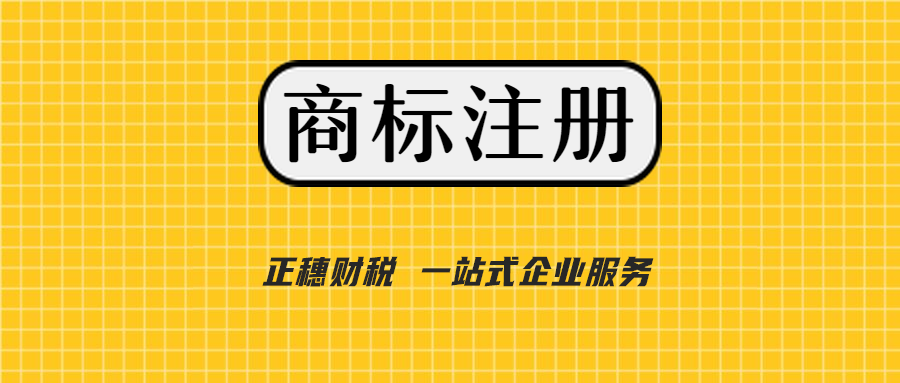 2021年商标注册需要什么资料