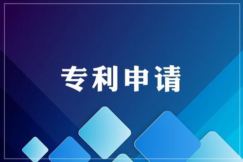 2021年外观设计专利申请